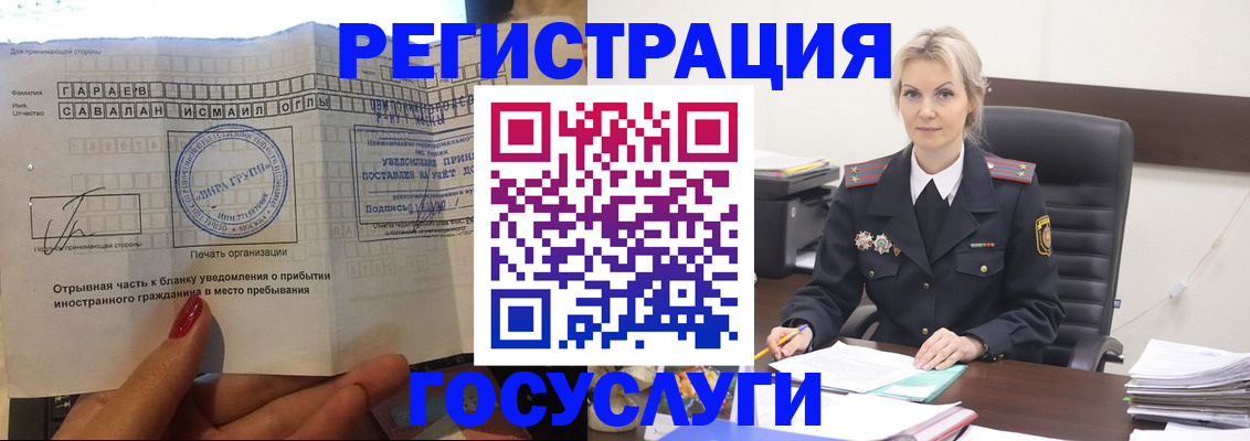 регистрация в Евпатории