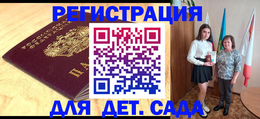 где прописаться в Евпатории