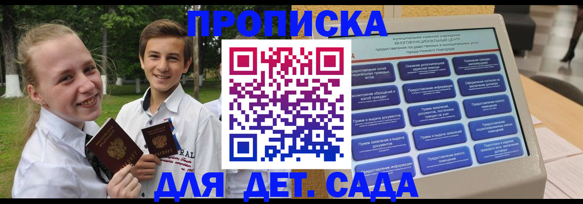 пропишу в квартире в Евпатории