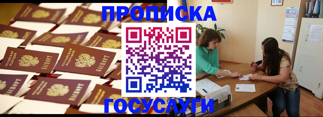 временная регистрация в квартире в Евпатории