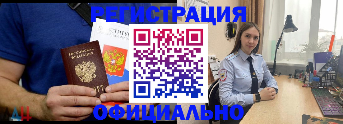 где прописаться в Евпатории
